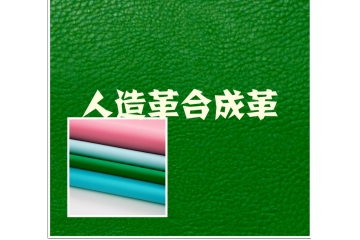 下游對(duì)人造革合成革行業(yè)的影響及未來趨勢(shì)（附報(bào)告目錄）