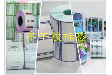 不干膠領(lǐng)標(biāo)簽市場的全方位競爭與五大下游助其發(fā)展（附報告目錄）