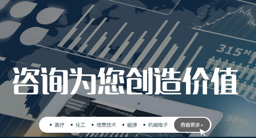 原來我國的咨詢行業(yè)起源于2000多年前的春秋戰(zhàn)國時(shí)期(圖1)